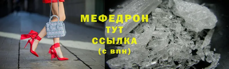 Меф mephedrone  дарнет шоп  Нестеров 