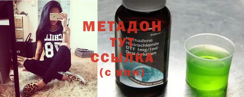 МЕТАДОН methadone  нарко площадка наркотические препараты  Нестеров 